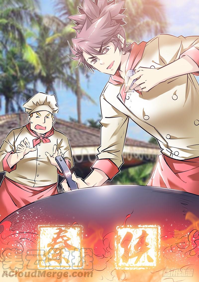 秦侠漫画,132.小峰1图