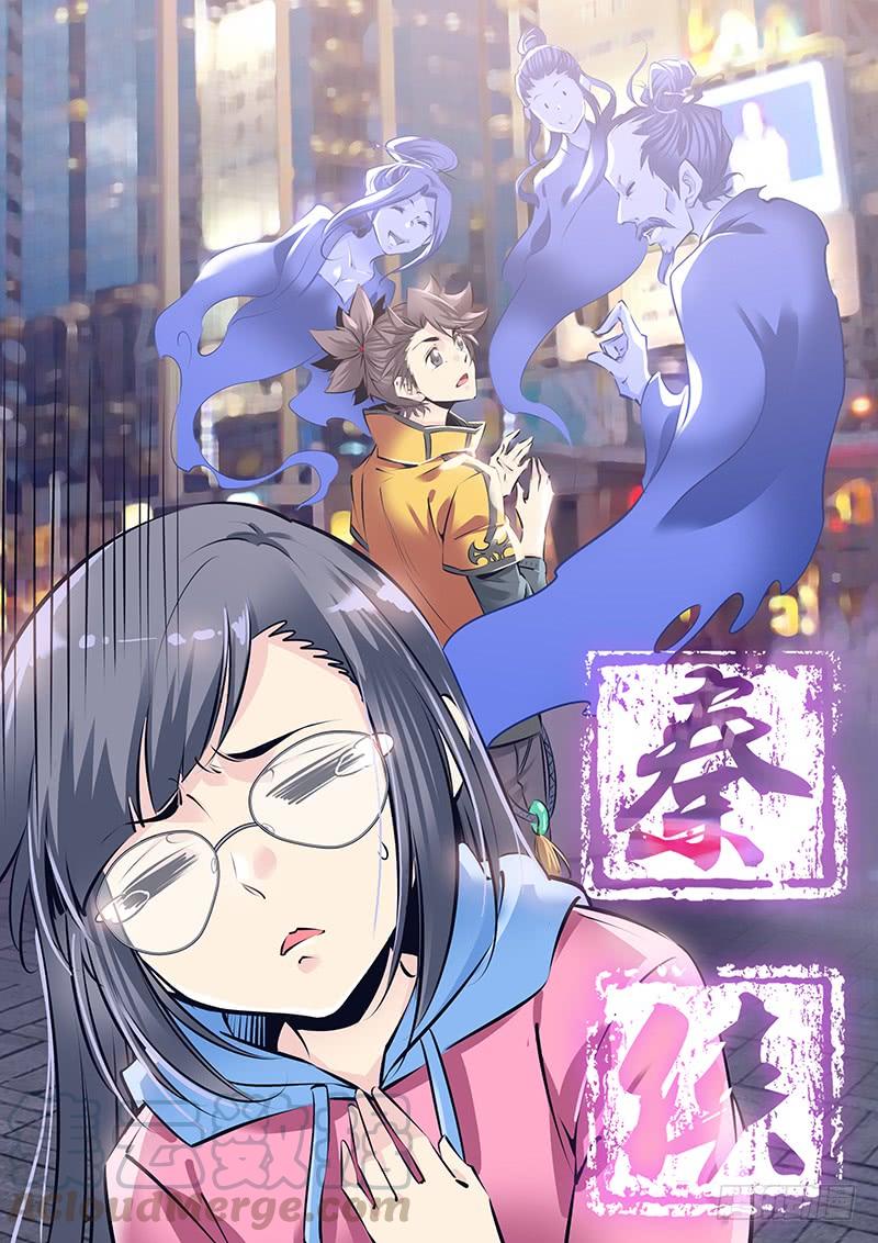 秦侠第4集漫画,193.原点1图