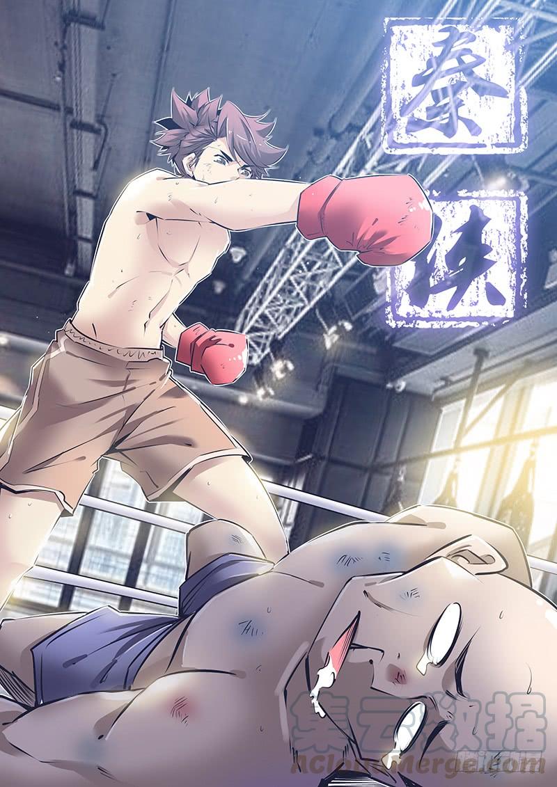 秦侠第4集漫画,147.奇谭级秘宝1图