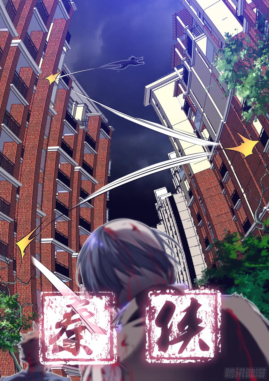 秦侠第4集漫画,327.光天化日1图