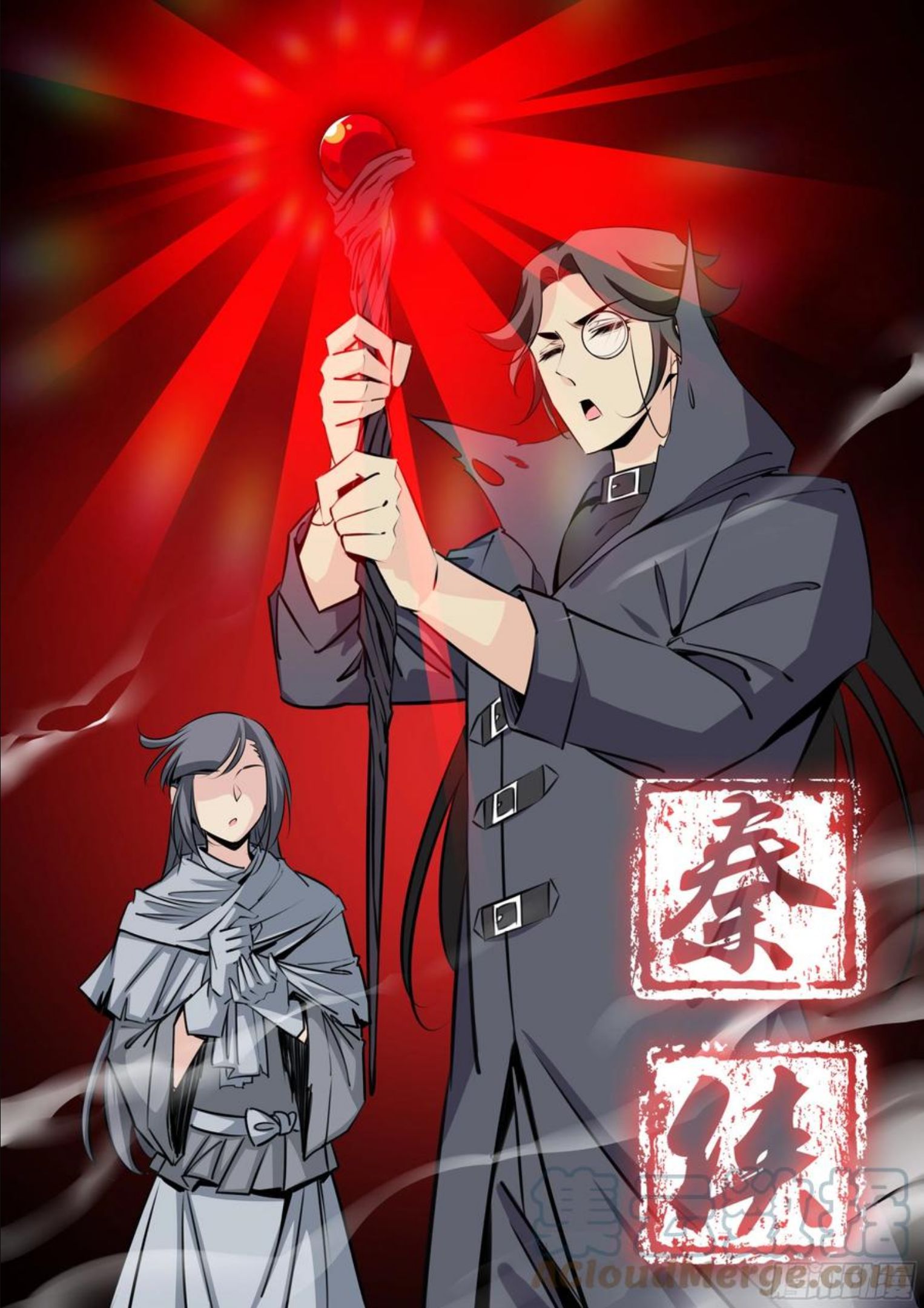 秦侠第4集漫画,408.沟通1图