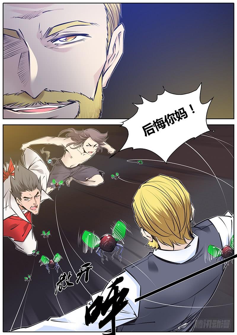 秦侠第4集漫画,201.解封“爆燃之魔女”2图