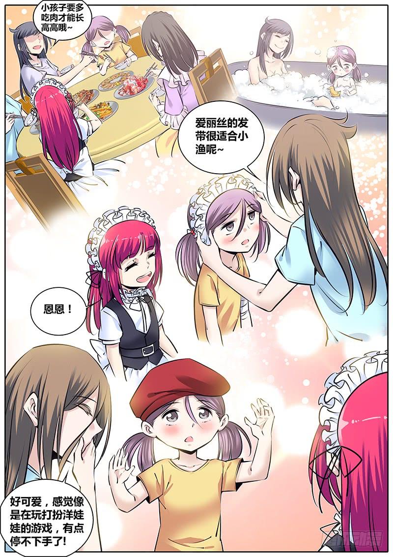 秦侠第4集漫画,230.回家2图