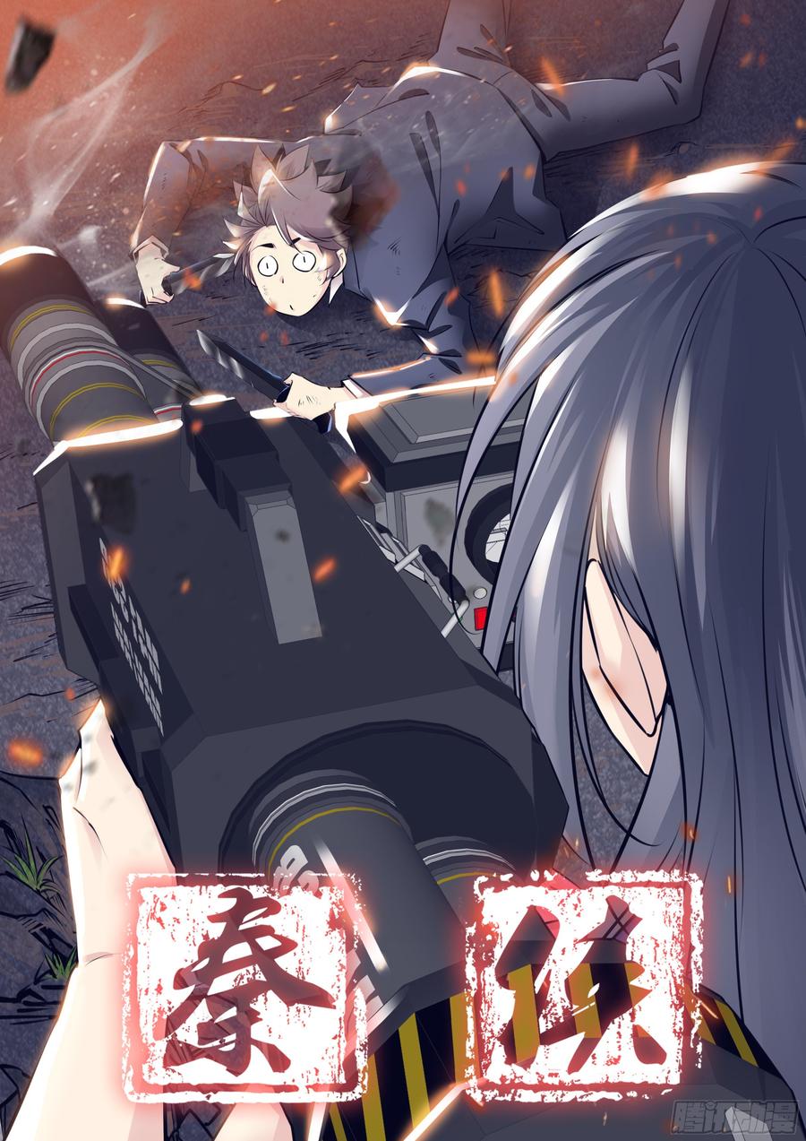 秦侠第4集漫画,338.息壤武具是“活”的1图