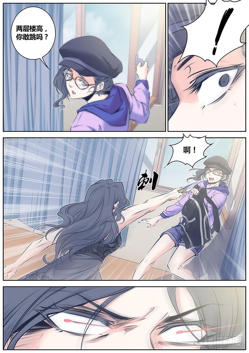 秦侠漫画,71.能者居之3图