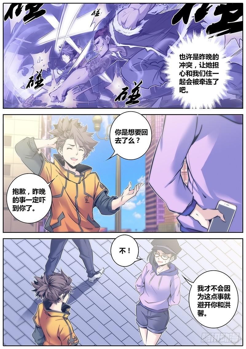 秦侠第4集漫画,65.不会放弃的幸福5图