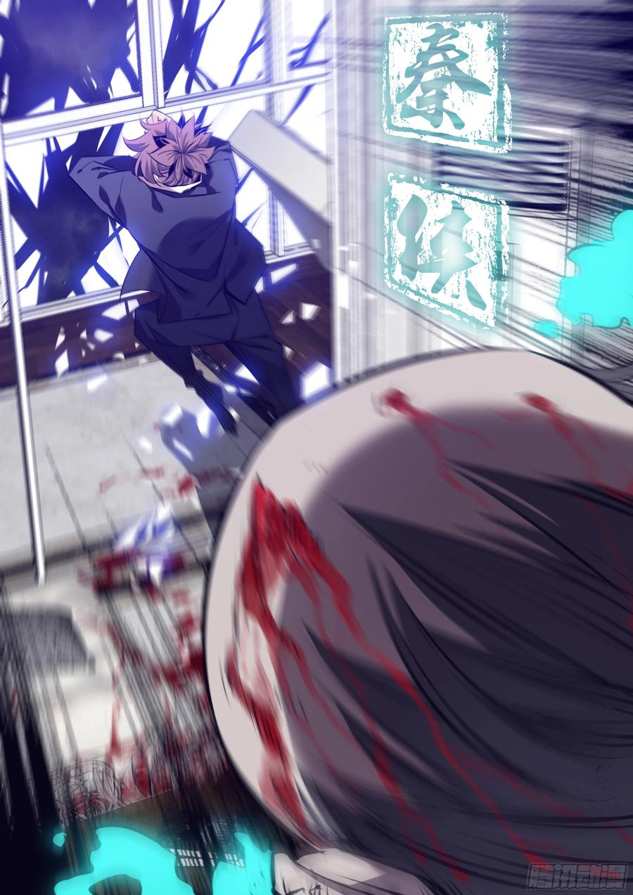 秦侠第4集漫画,334.迷锁1图