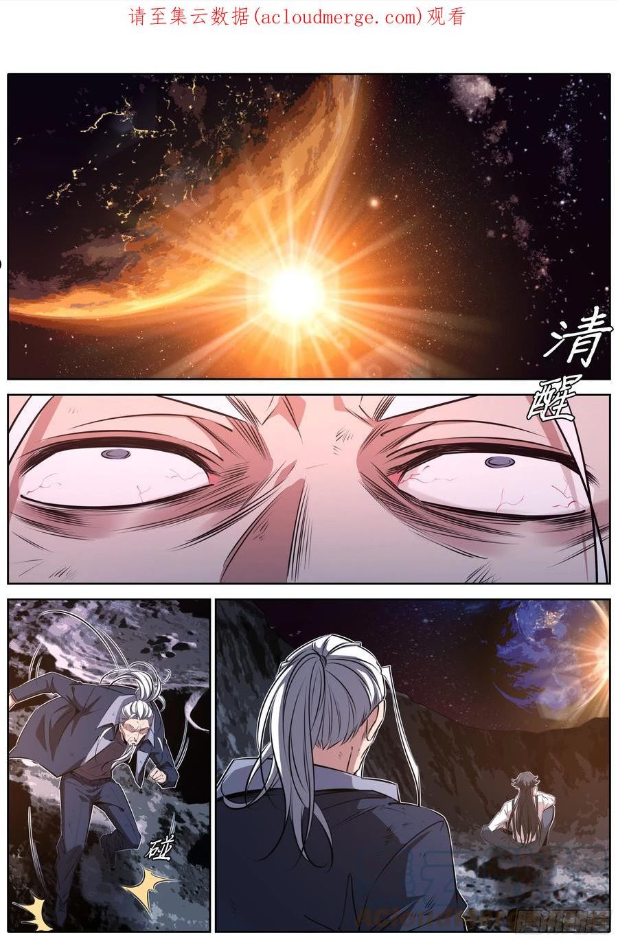 秦侠漫画,431.不悔1图