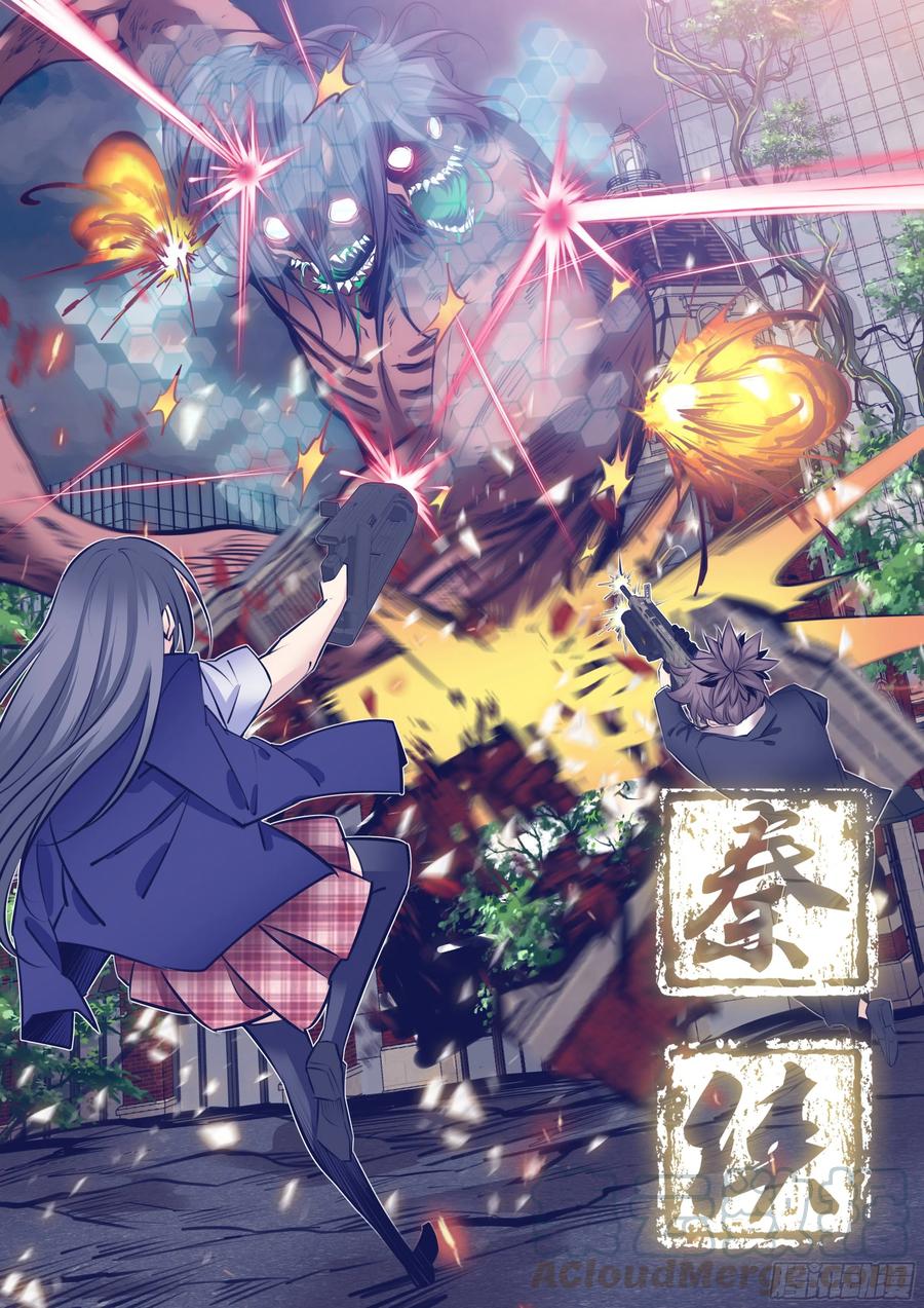 秦侠第4集漫画,354.黑色危机1图