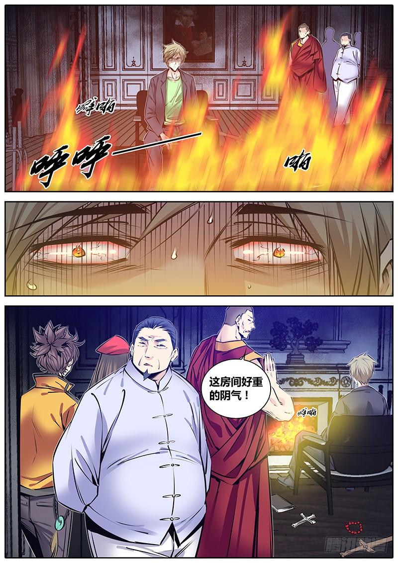 秦侠第4集漫画,213.含住它4图