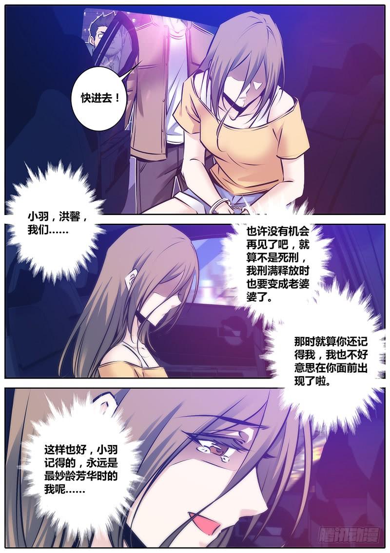 秦侠漫画,93.阻挡2图