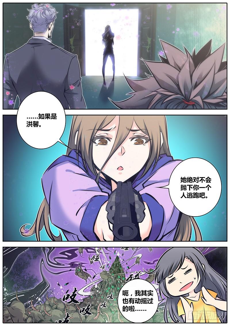 秦侠漫画,81.疯子2图