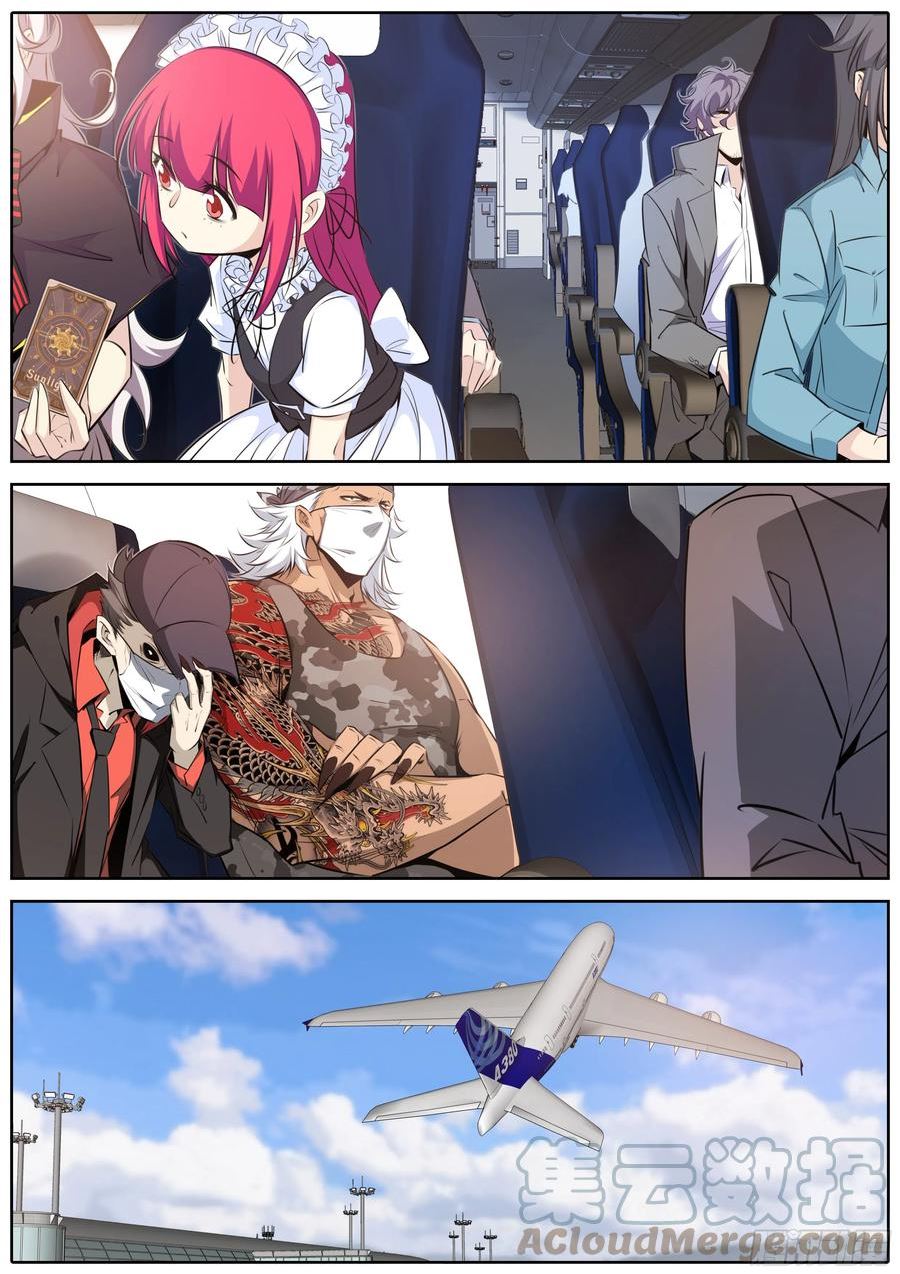 秦侠第4集漫画,435.集体出行5图