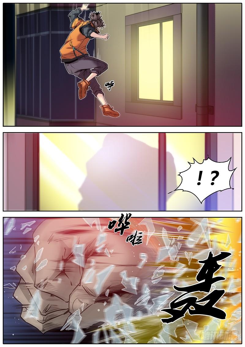 秦侠第4集漫画,16.不见不散2图