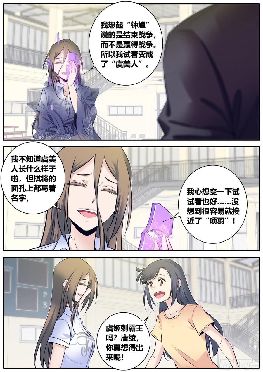 秦侠第4集漫画,334.迷锁4图