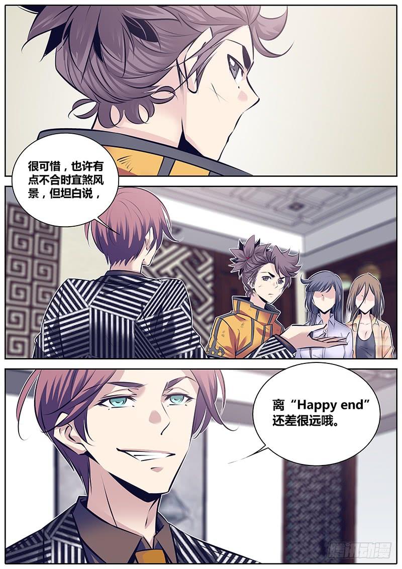 秦侠漫画,255.“贼鸥”的委托4图