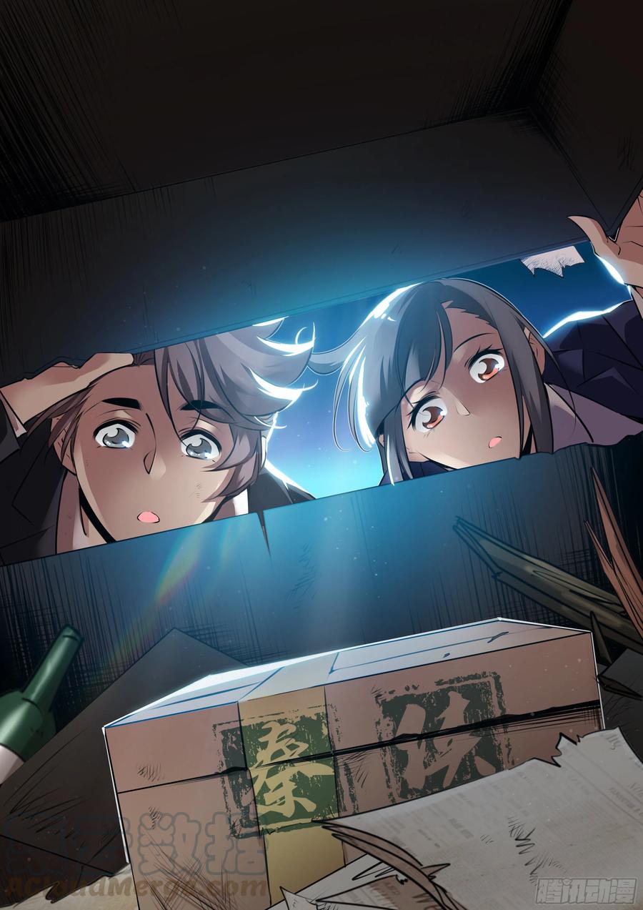 秦侠第4集漫画,363.未雨绸缪1图