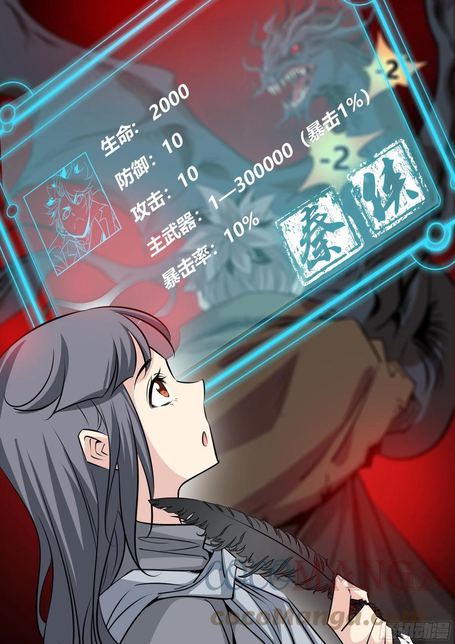 秦侠漫画,398雷劈1图