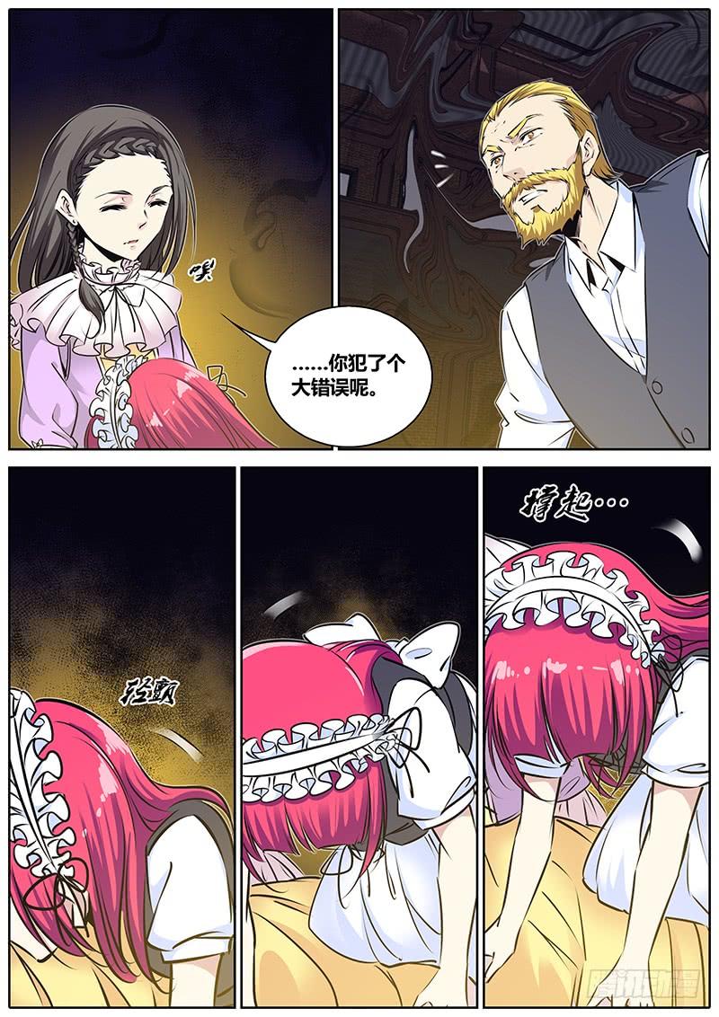 秦侠漫画,204.怪物！5图