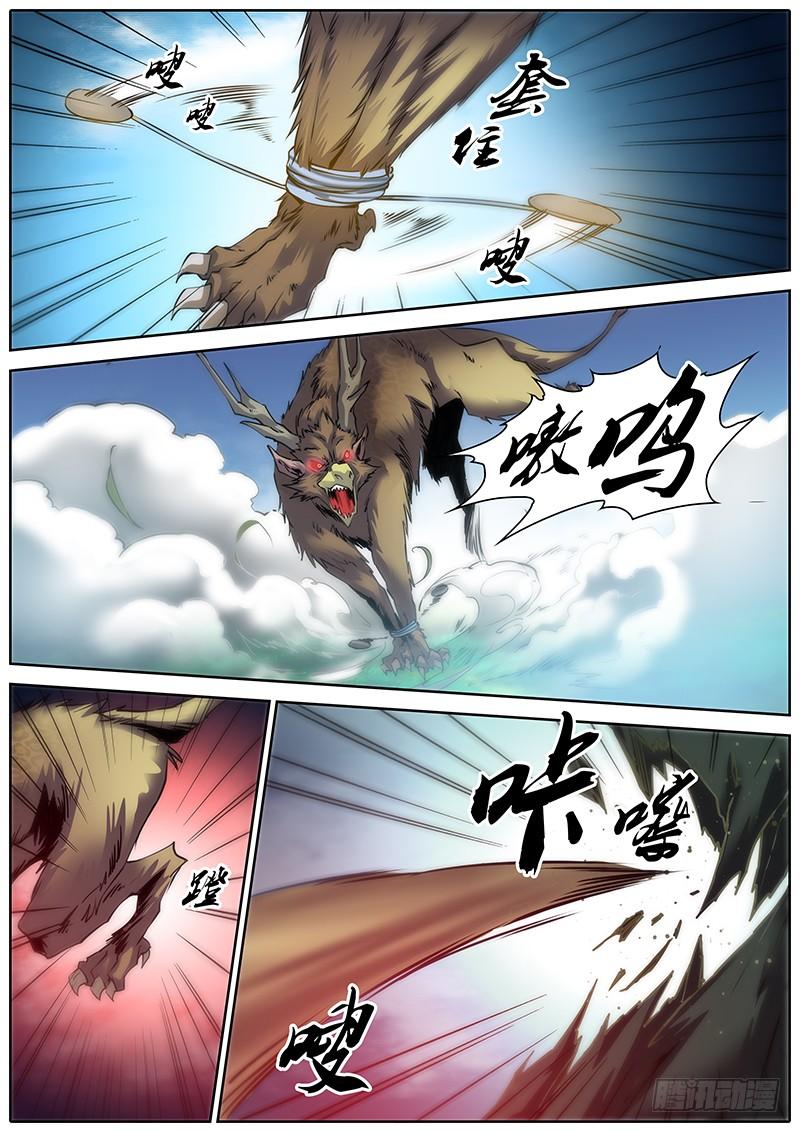 秦侠漫画,1.千年前的抉择（上）4图