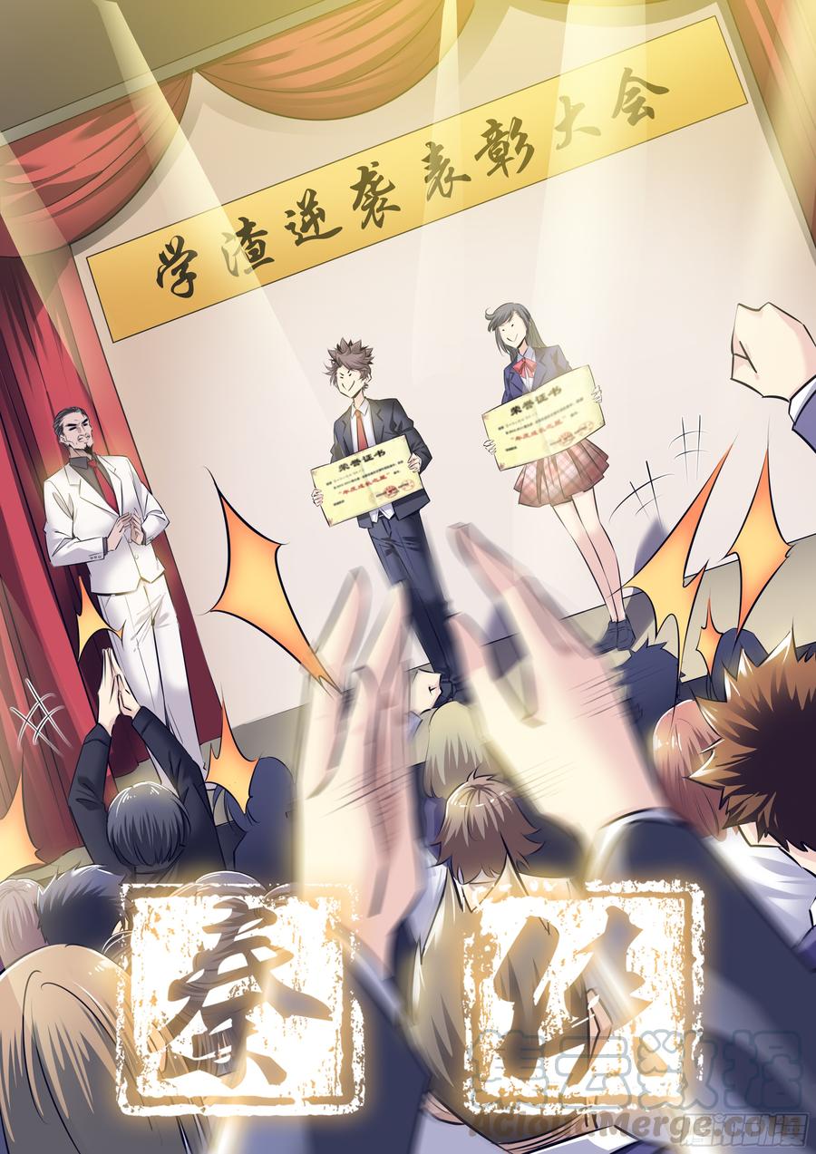 秦侠漫画,293.墨门天志，兴利除害1图