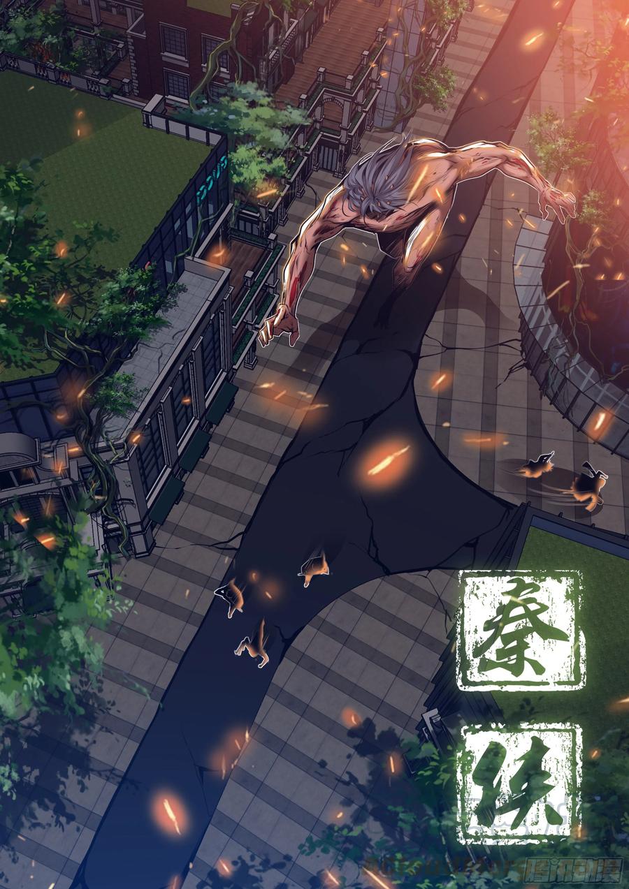 秦侠漫画,358.真知渡鸦学院1图