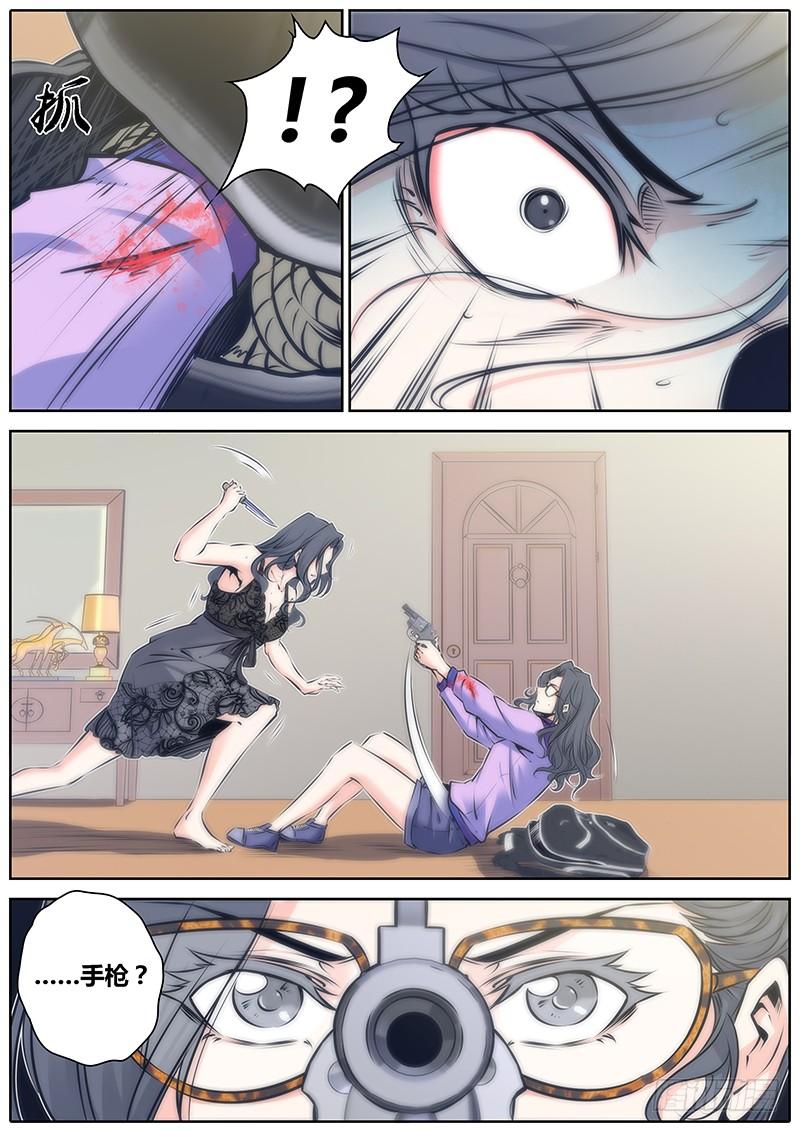 秦侠第4集漫画,72.祭品4图