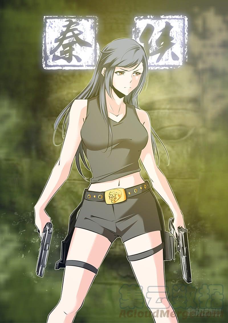 秦侠第4集漫画,42.代替1图