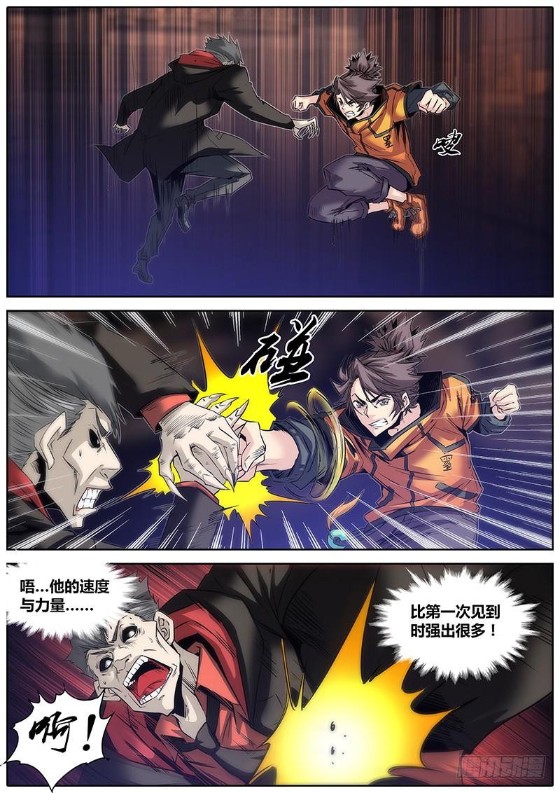 秦侠第4集漫画,19.我很生气4图