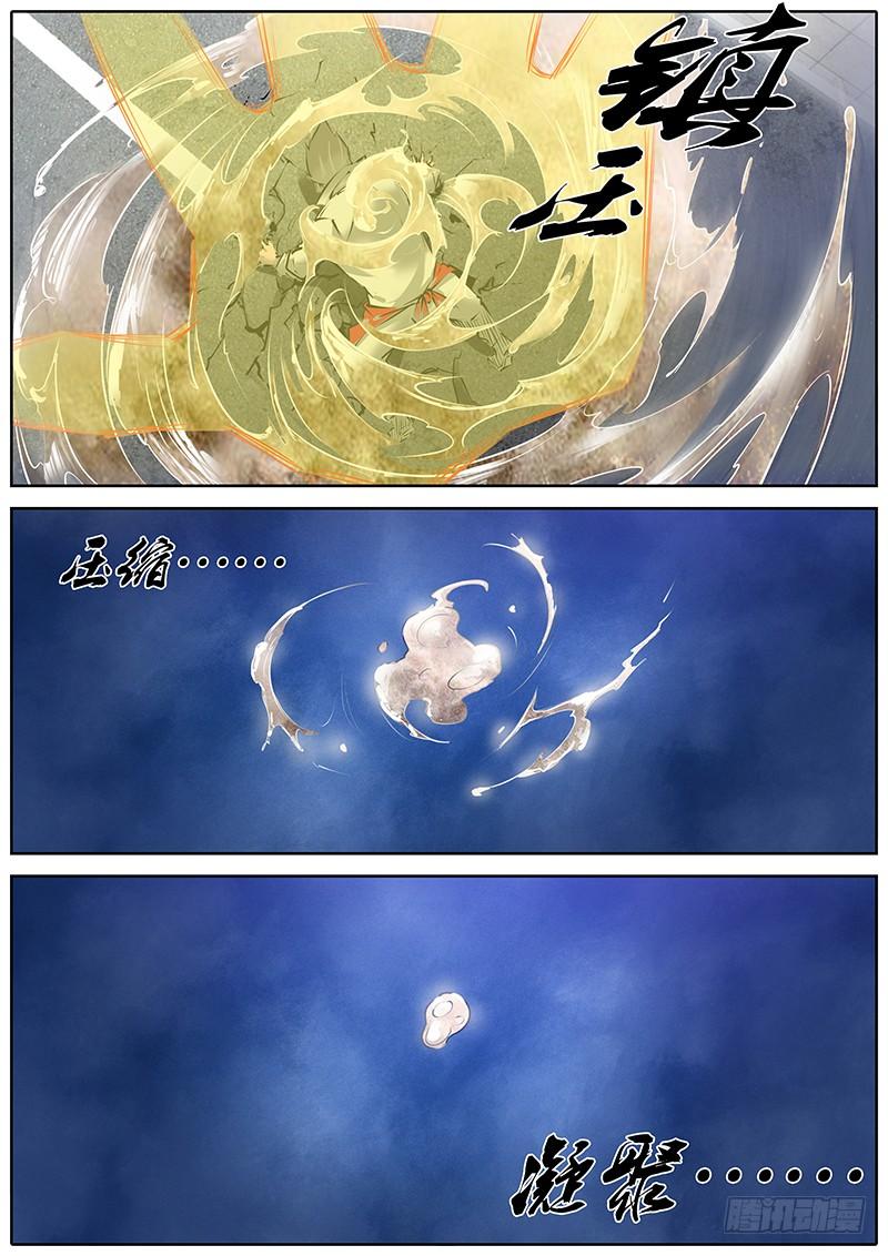 秦侠第4集漫画,142.家2图