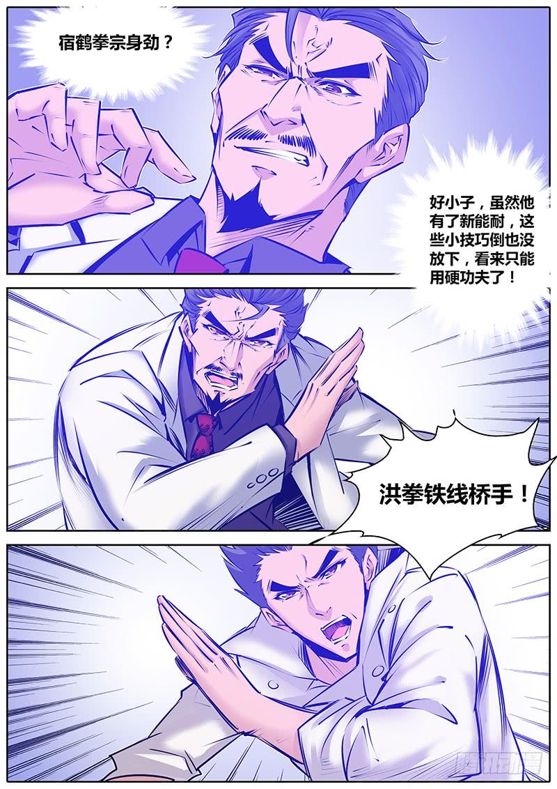 秦侠第4集漫画,144.父子4图