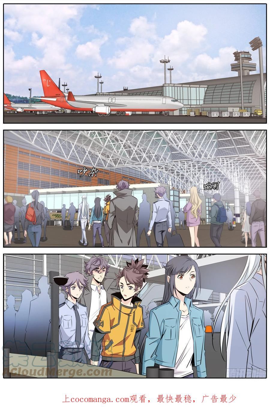 秦侠第4集漫画,435.集体出行1图