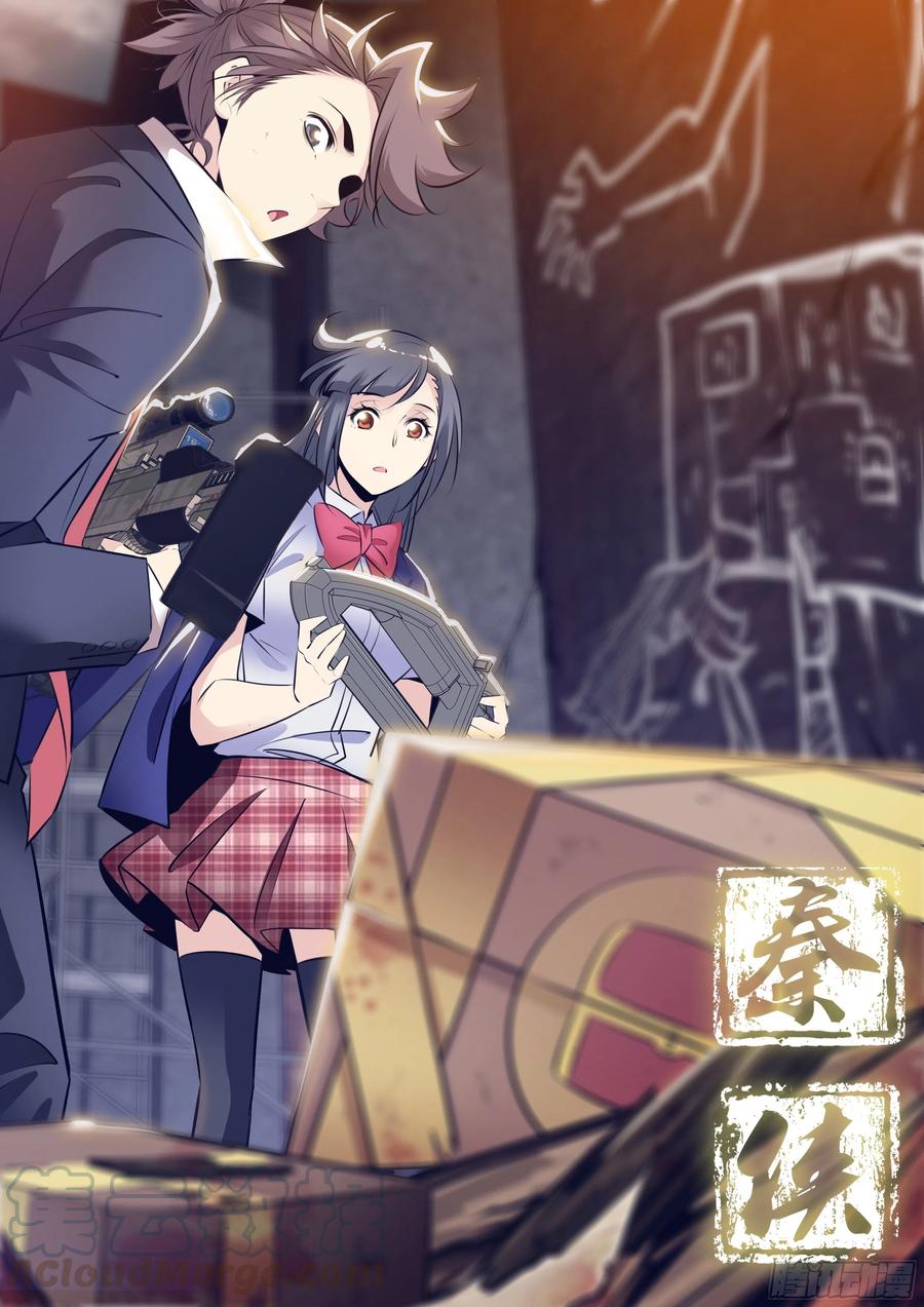 秦侠第4集漫画,362.私密空间1图