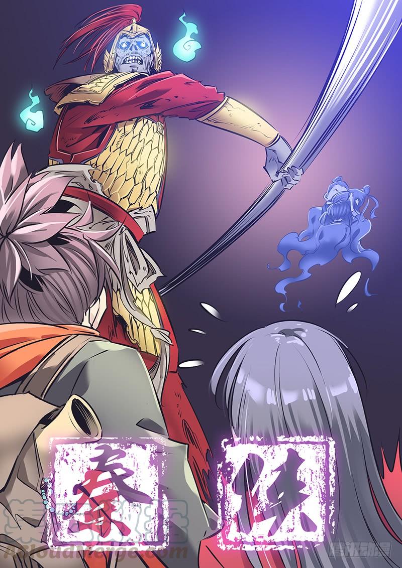 秦侠漫画,202.猎魔教士1图