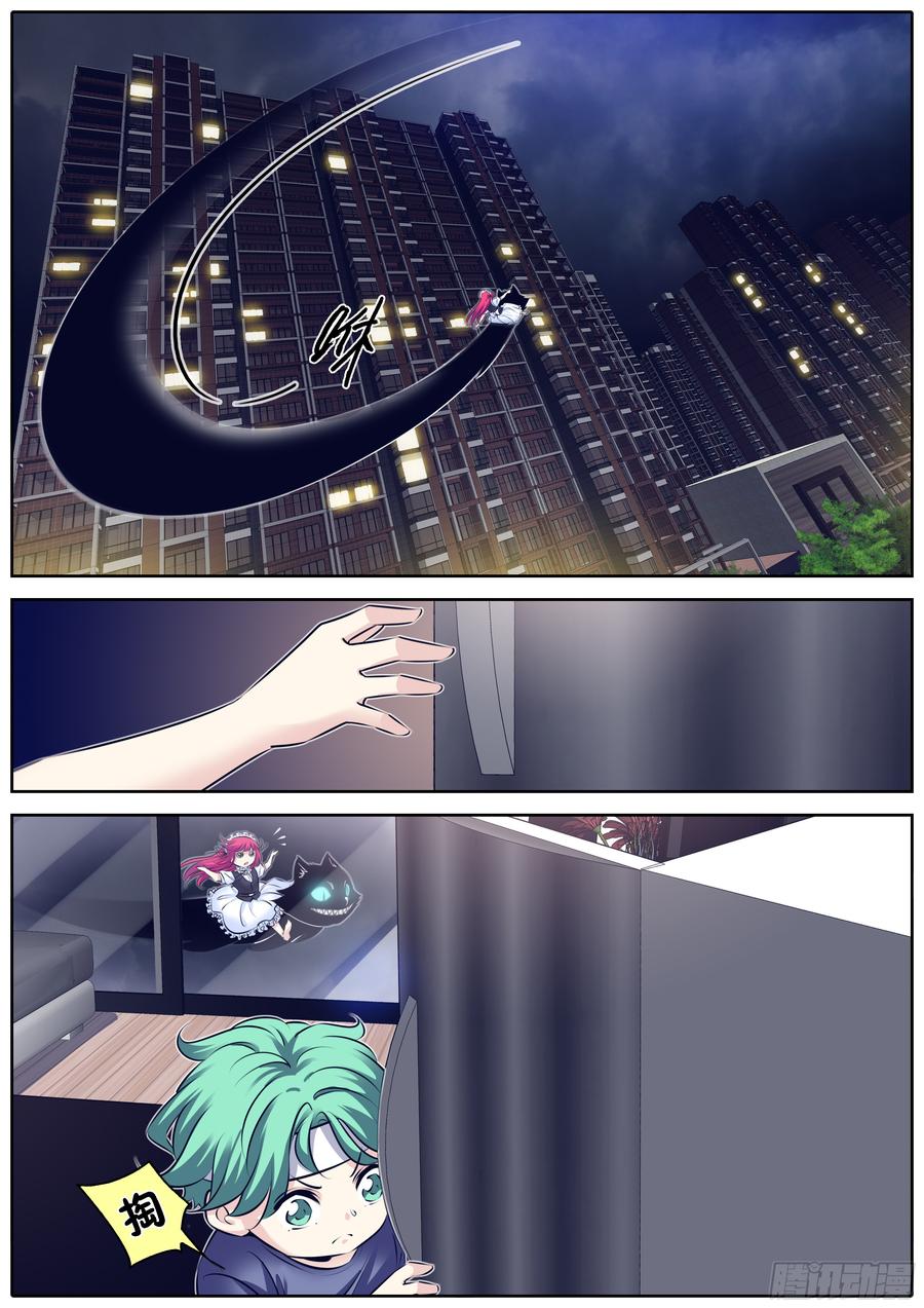 秦侠漫画,297.可乐云2图