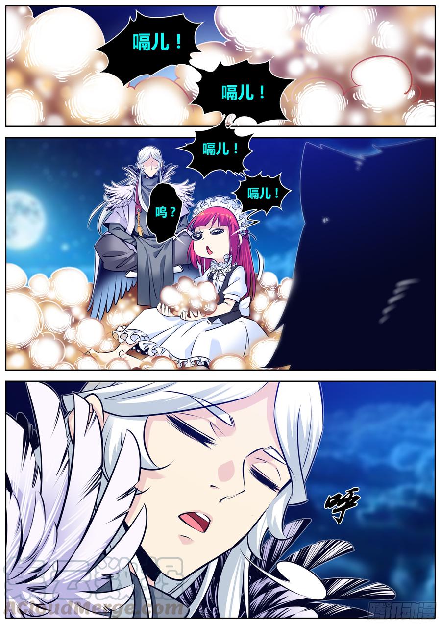 秦侠漫画,298.萝莉不哭1图