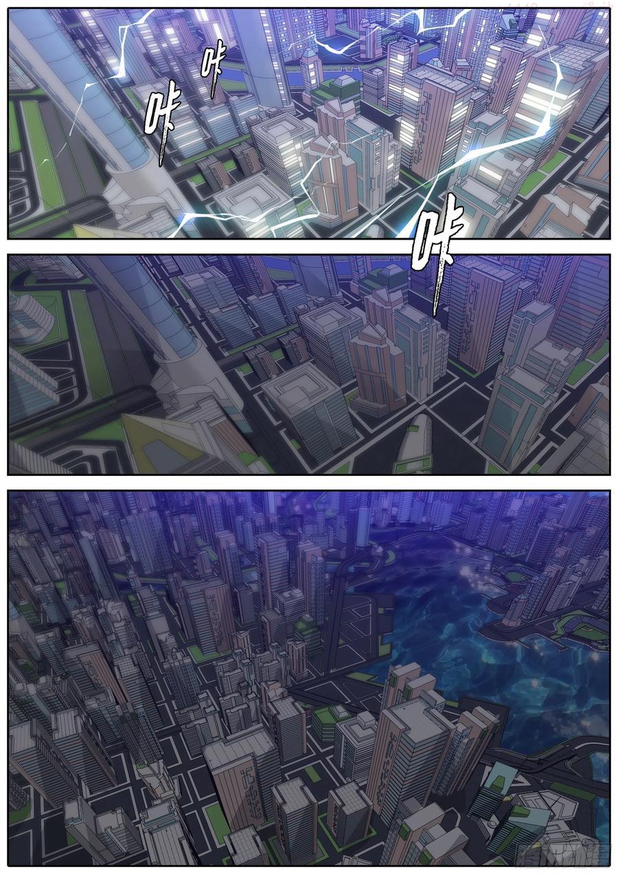 秦侠漫画,398雷劈4图