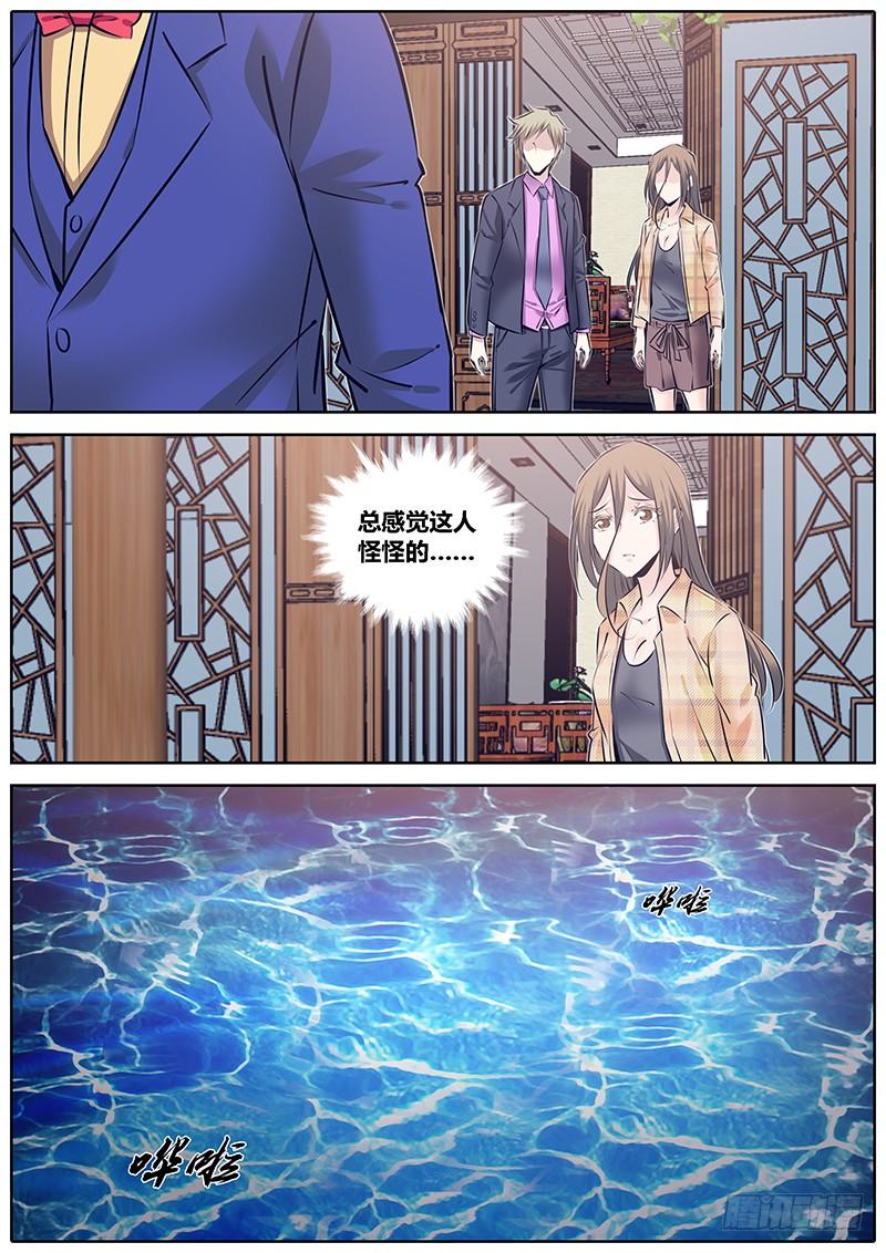 秦侠漫画,240.元飞浪4图