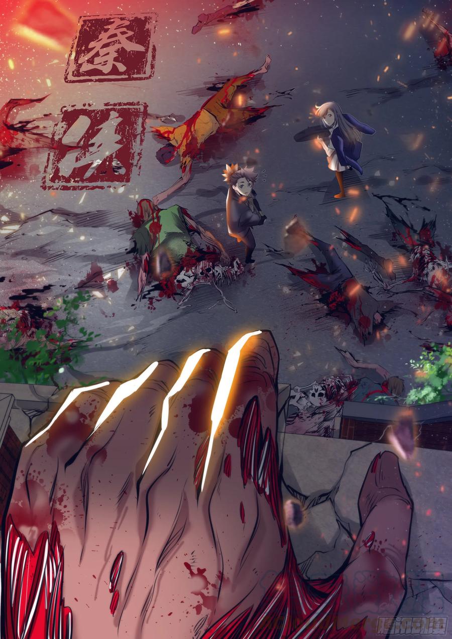 秦侠第4集漫画,350.狭路相逢智者溜1图