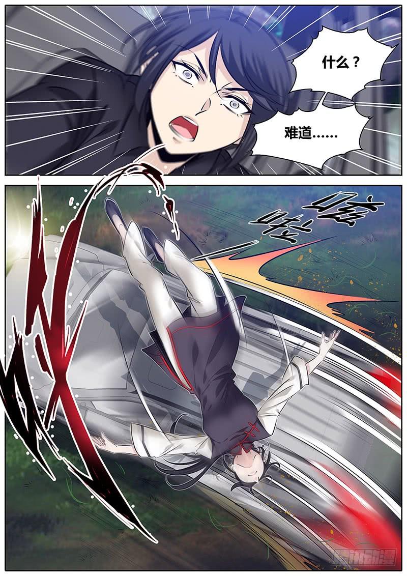 秦侠漫画,286.演员2图