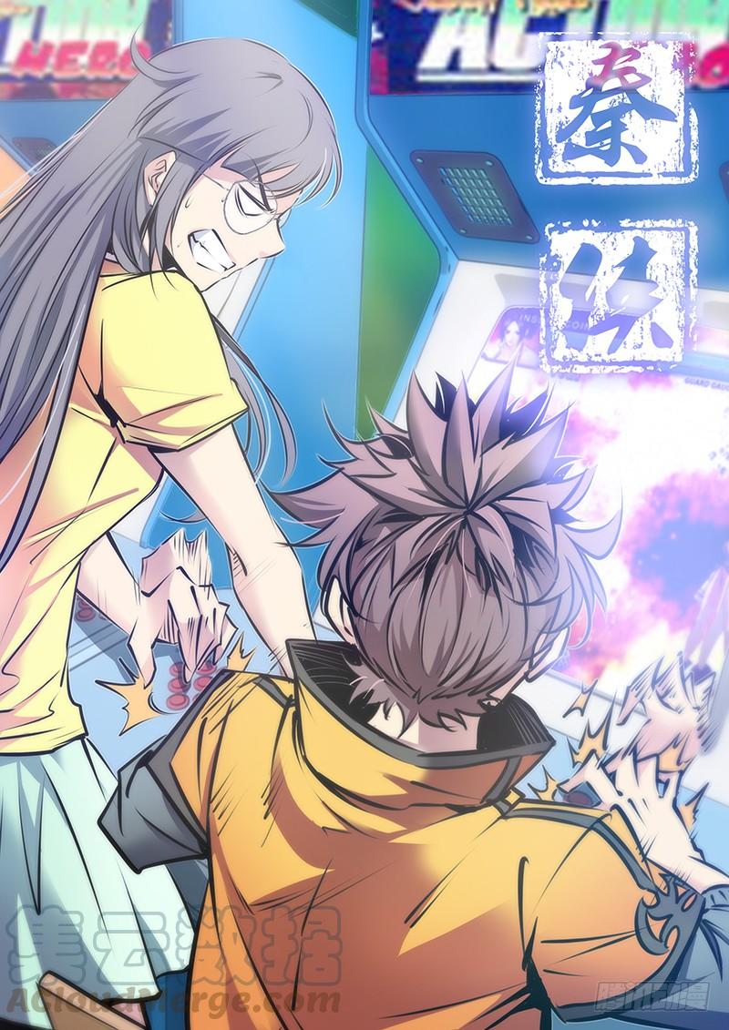 秦侠第4集漫画,55.三人行1图