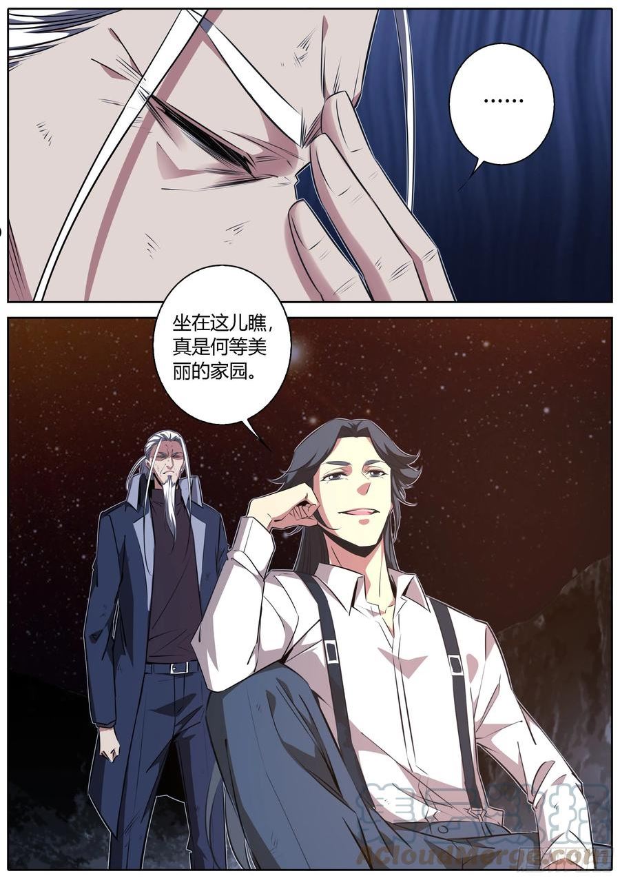 秦侠漫画,431.不悔2图