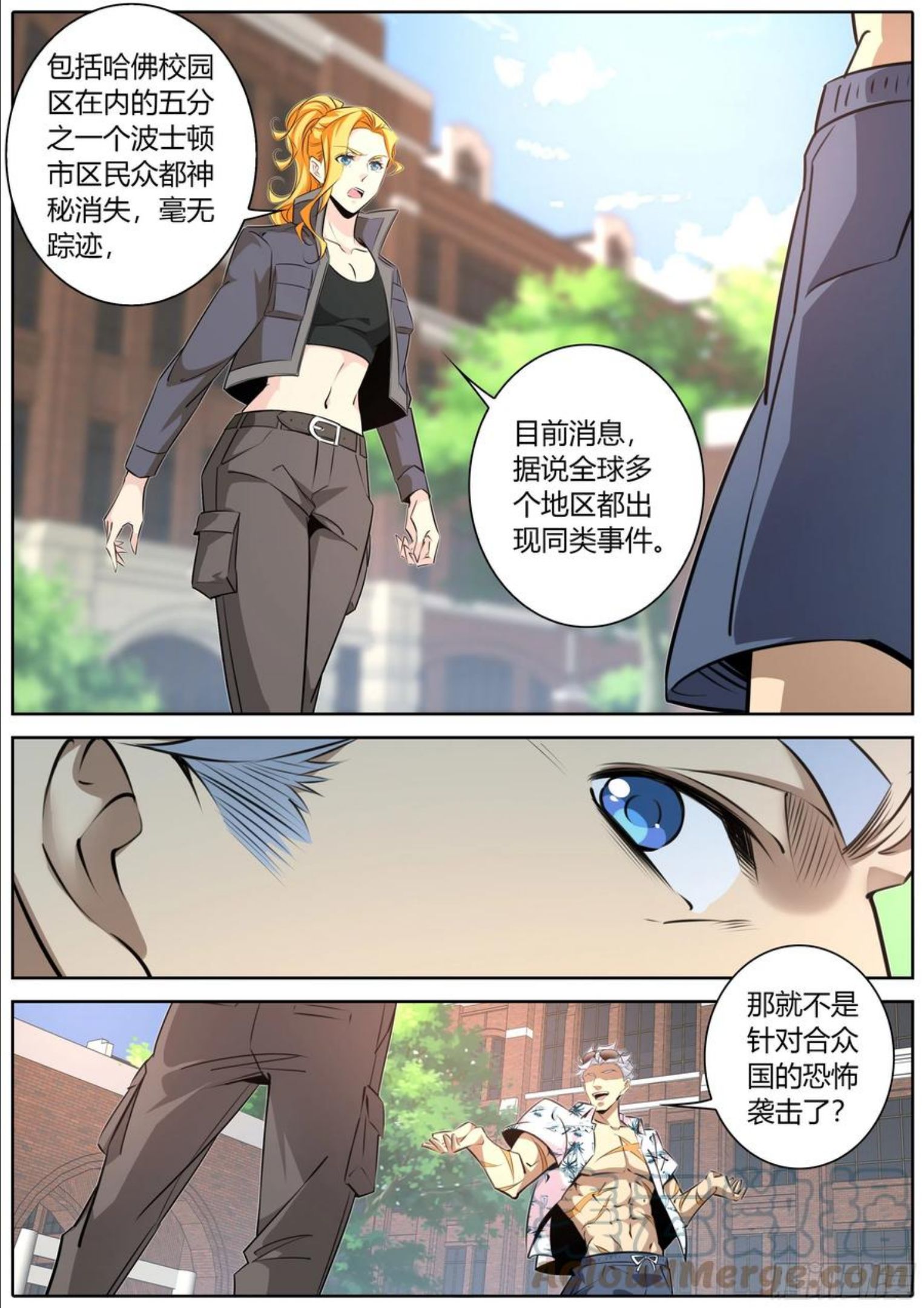 秦侠漫画,409.阿喀琉斯3图
