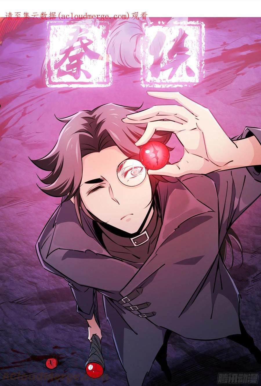 秦侠第4集漫画,419.汇报1图