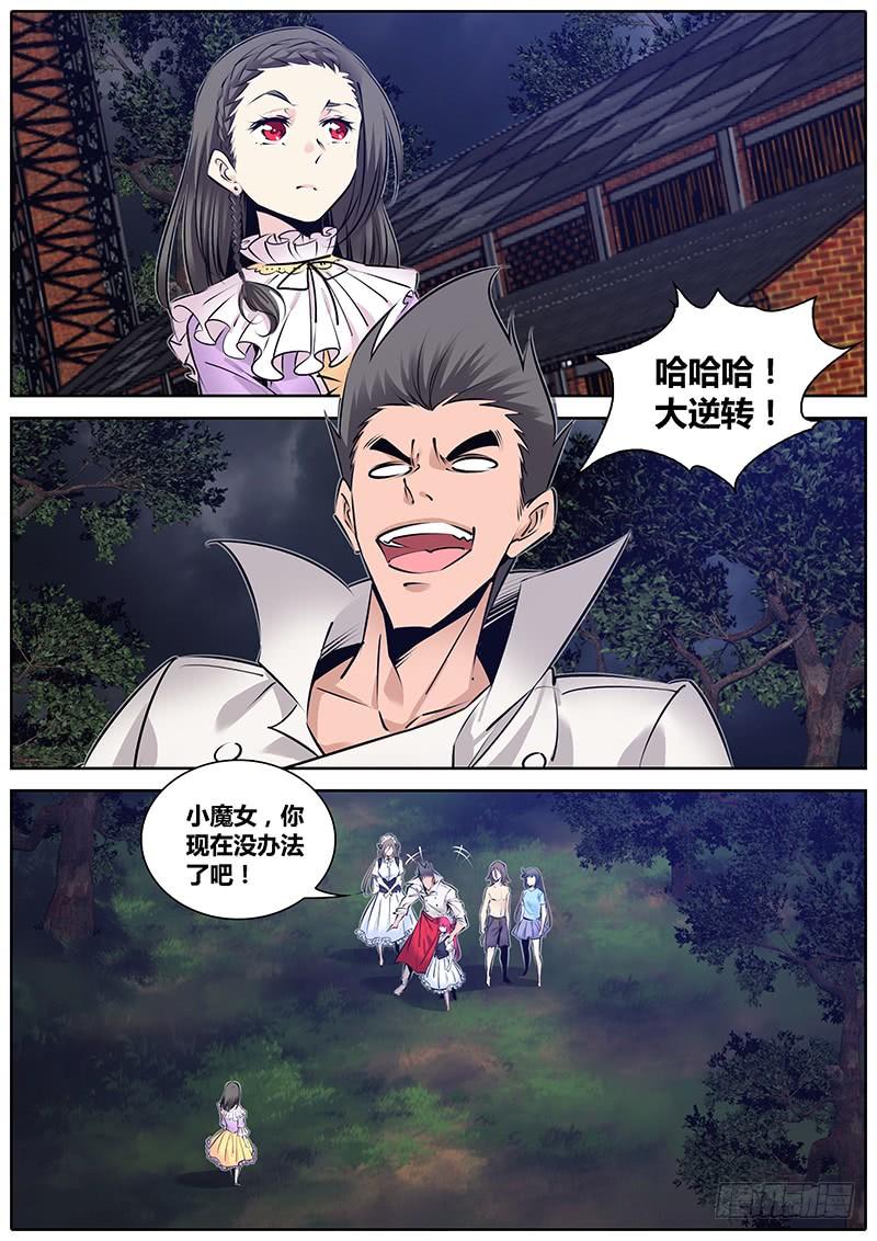 秦侠漫画,196.加入5图