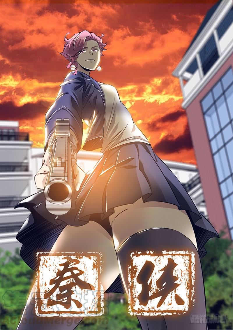 秦侠漫画,259.猎物1图