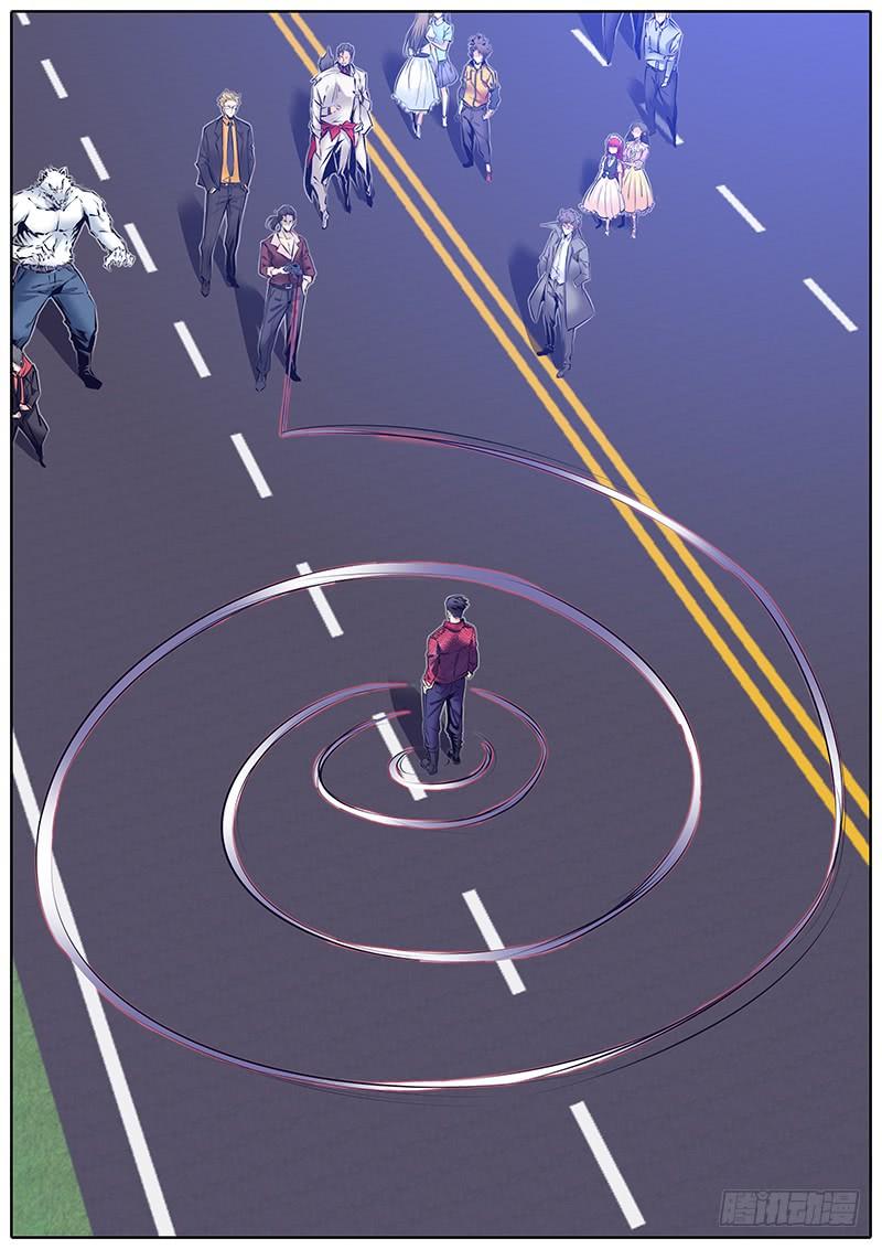 秦侠漫画,181.店长4图