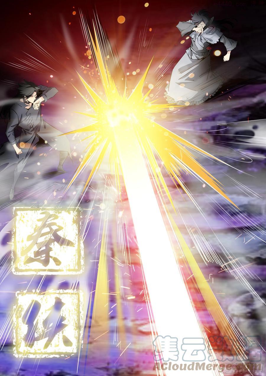 秦侠漫画,400阳神1图