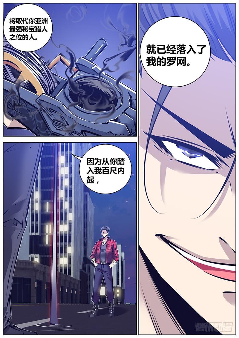 秦侠漫画,181.店长3图