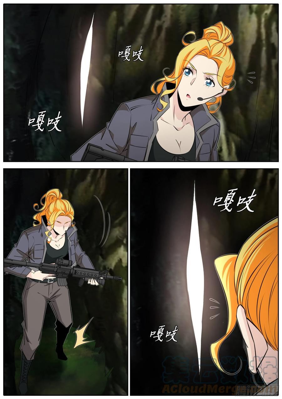 秦侠第4集漫画,442.埋伏5图